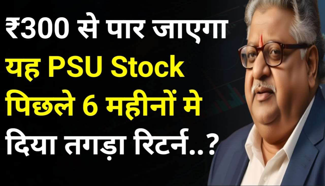 PSU Stock