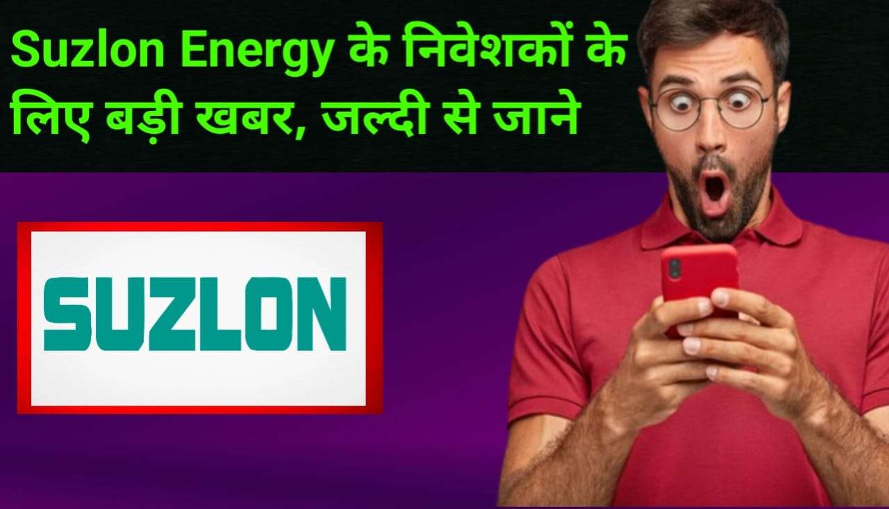 Suzlon Energy