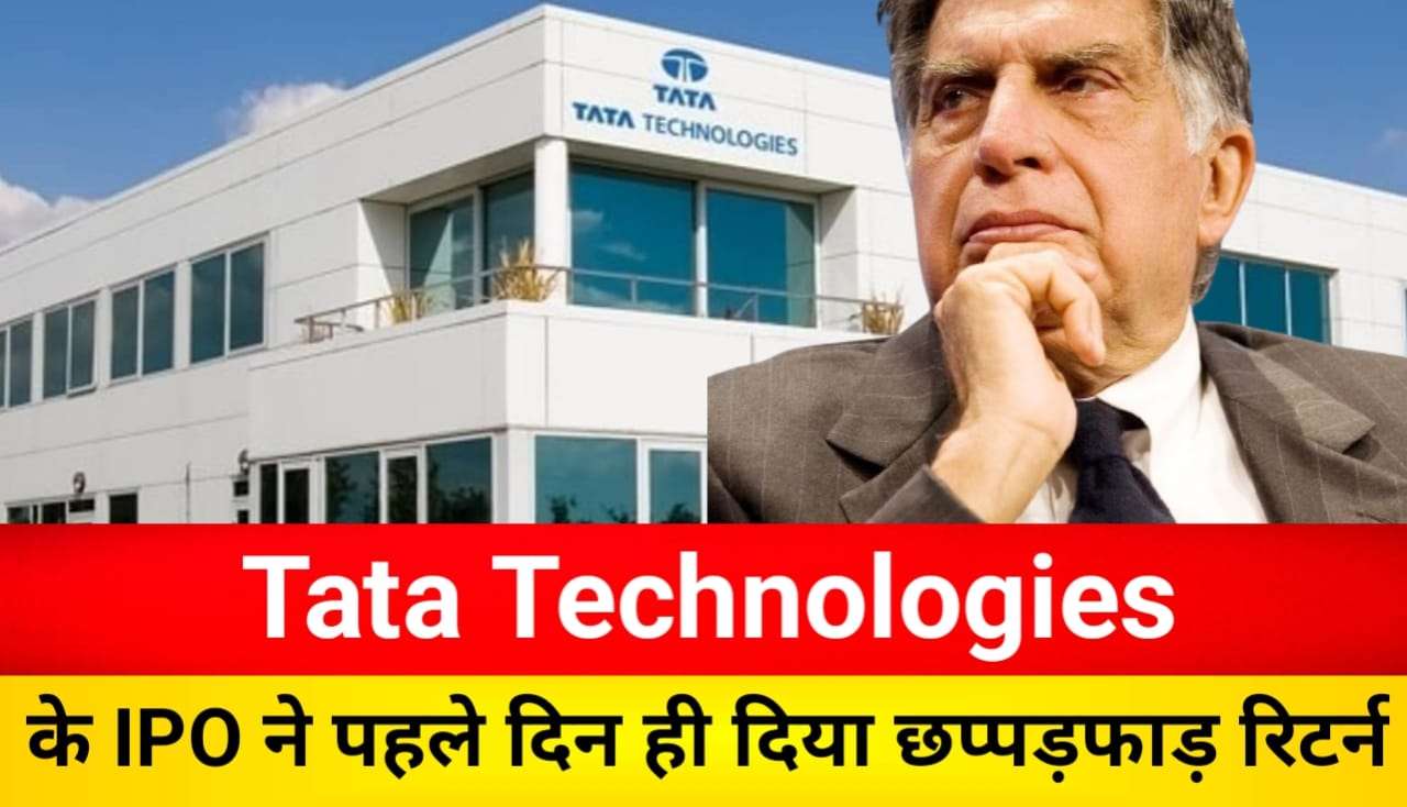 Tata Technologies