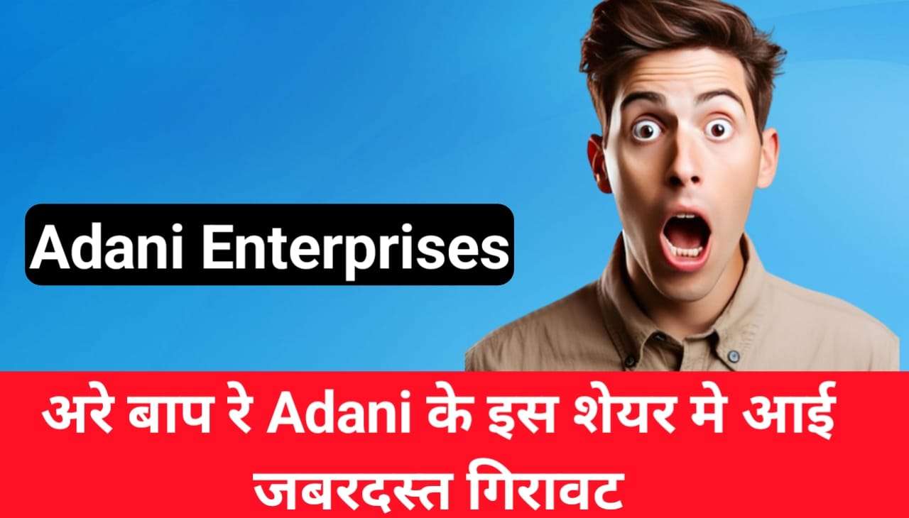 Adani Enterprises