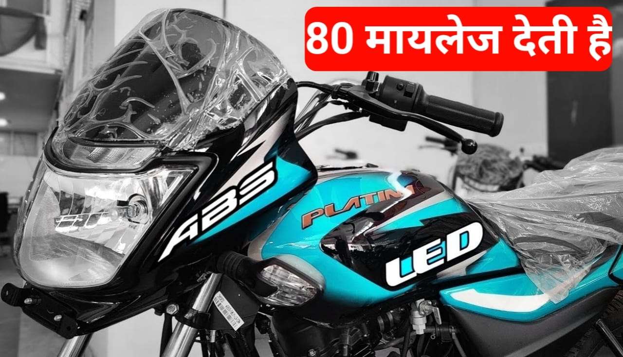 Bajaj platina 110 online cc 5 gear price