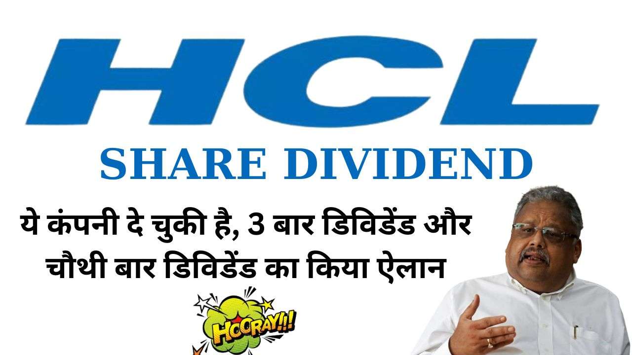 HCL Share