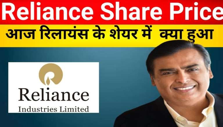 Reliance