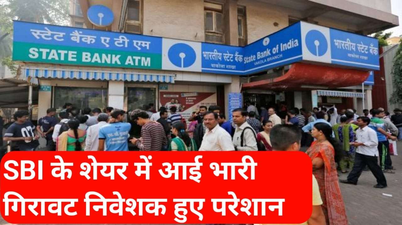 SBI Share Price 