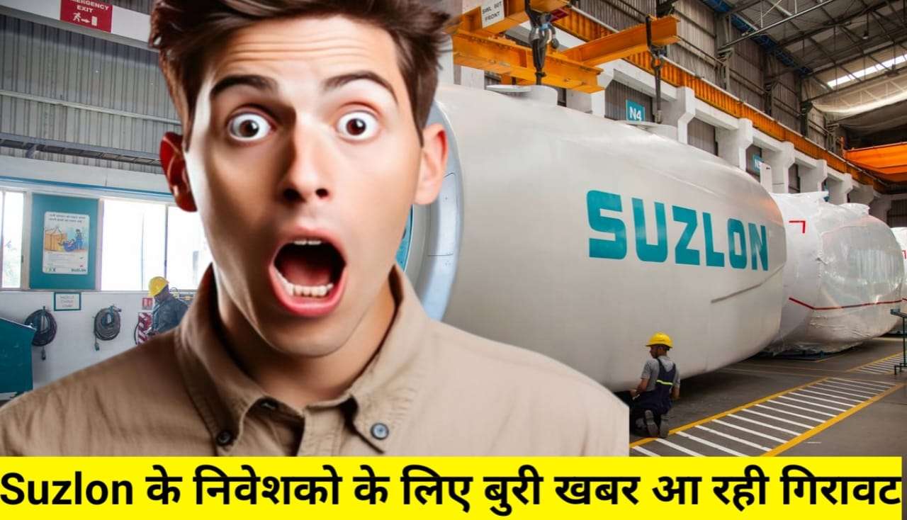 Suzlon Energy Share