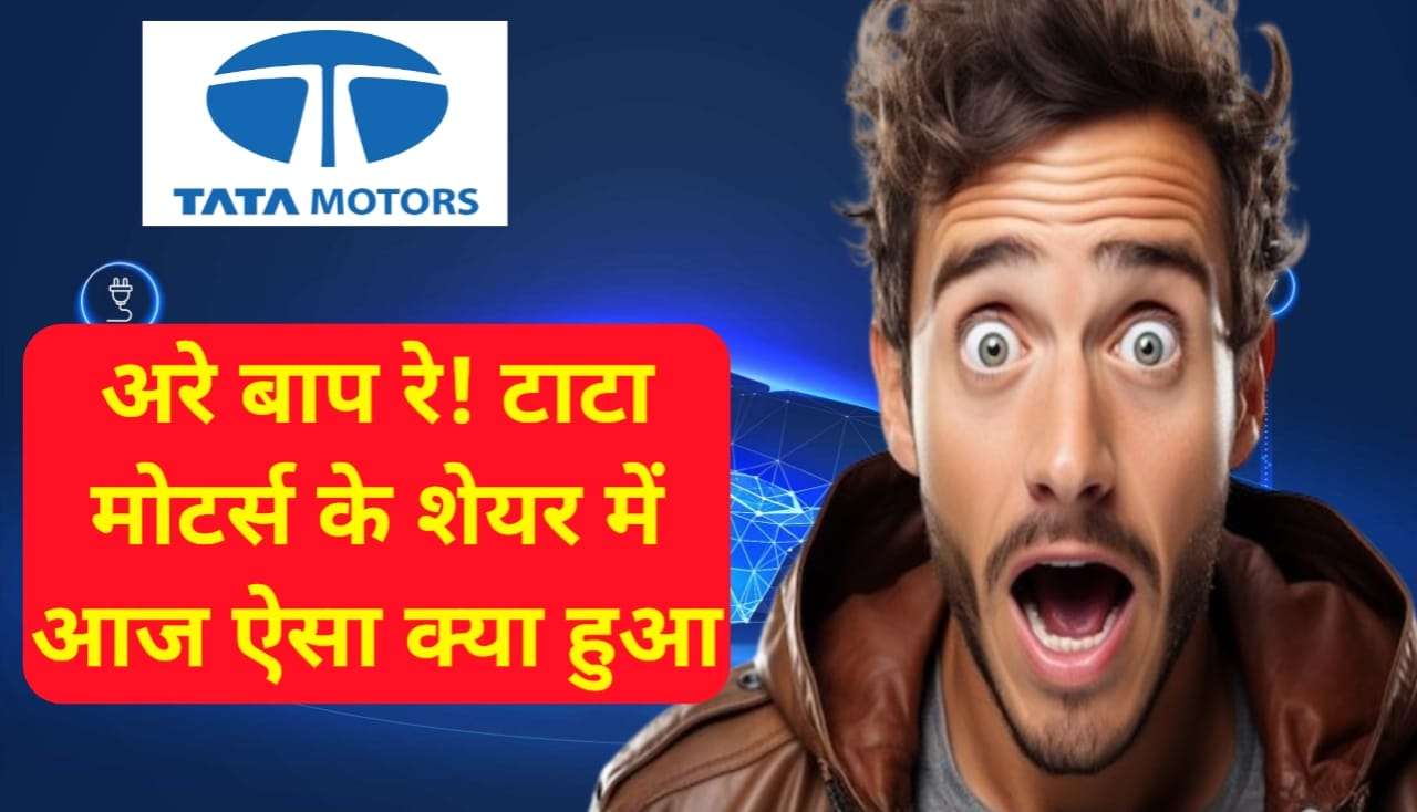 Tata Motors