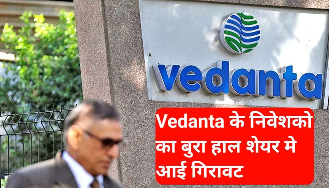 Vedanta Share