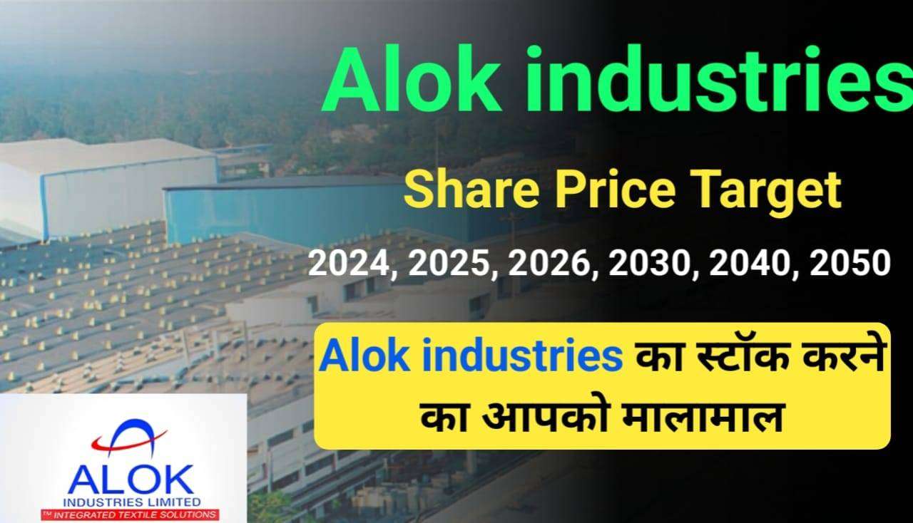 Alok Industries Share Price Target 2024, 2025, 2027, 2030, 2040, 2050