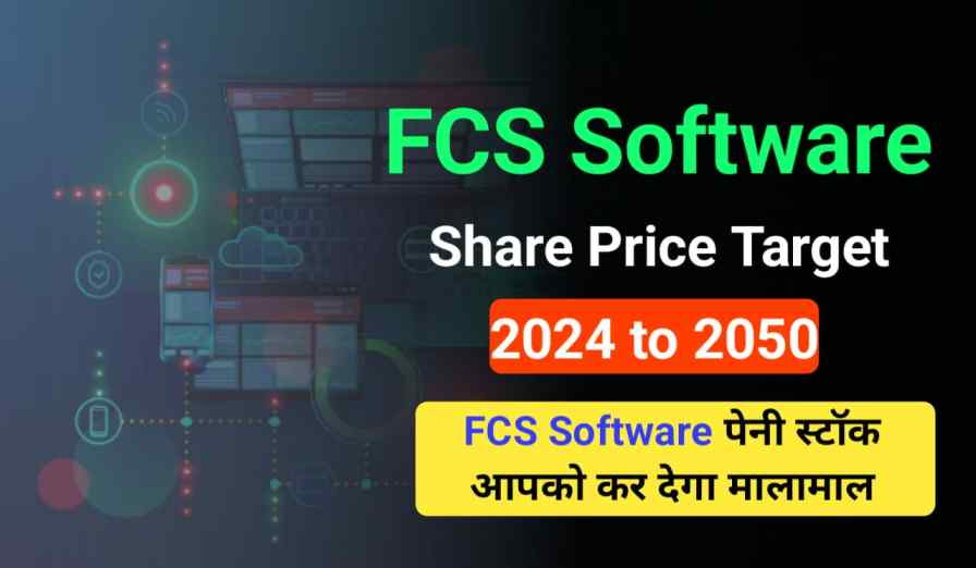 FCS Software Share Price Target 2024, 2025, 2026, 2027, 2028, 2029, 2030, 2040, 2050