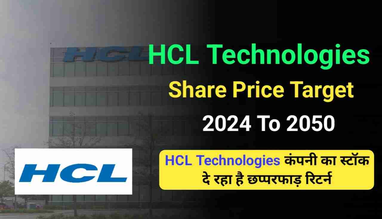 HCL Tech Share Price Target 2024, 2025, 2026, 2027, 2030, 2040, 2050