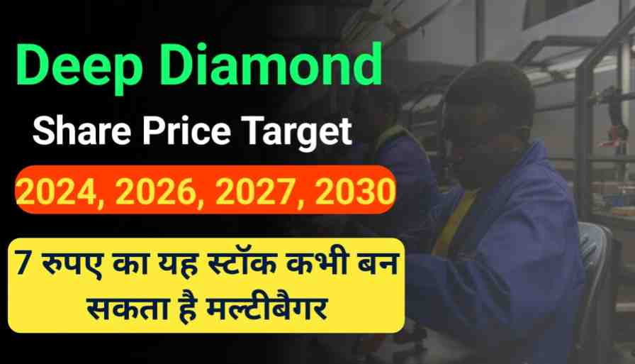 Deep Diamond Share Price Target