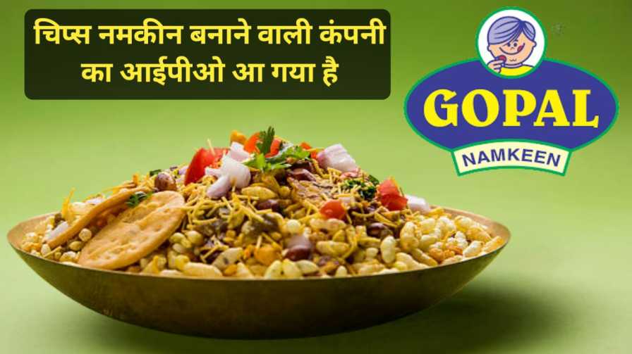 Gopal Snacks IPO