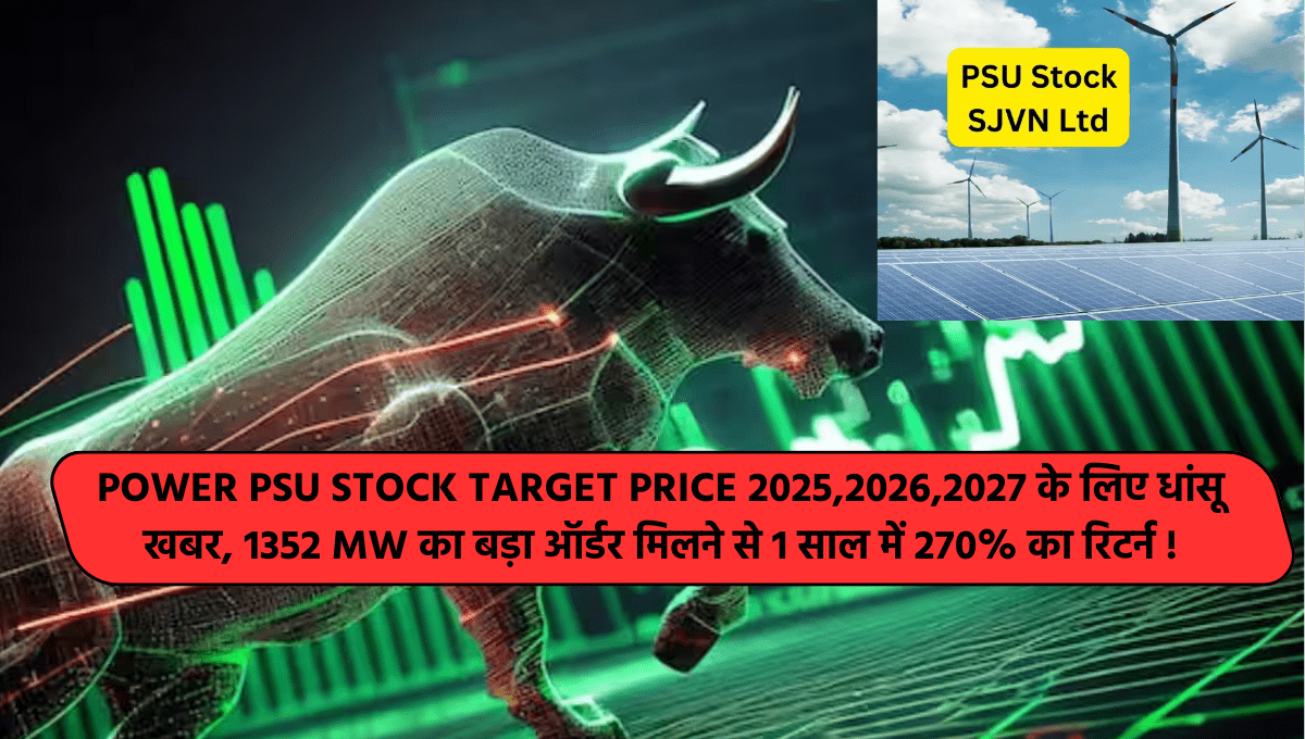 Power PSU Stock target price 2025